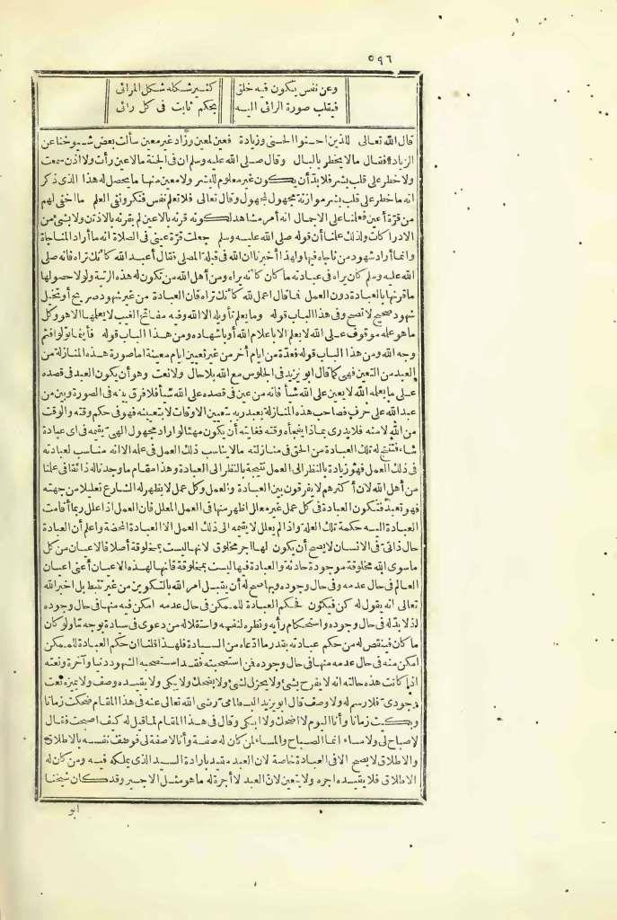 futmak.com - Page 596 - from part Three of the first Boulaq edition